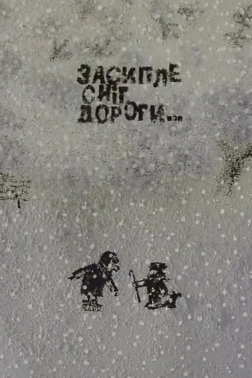 Snow Will Cover the Roads Poster