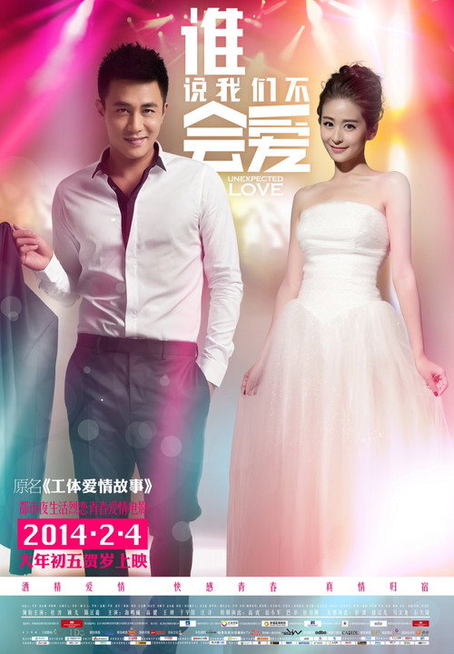 Unexpected Love Poster