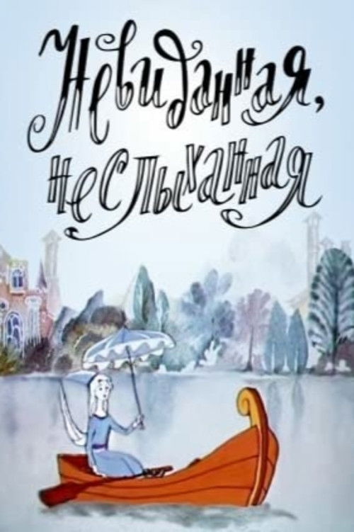 Unprecedented, Unheard Poster