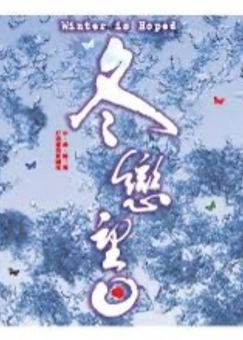 Winter Is Hoped Poster