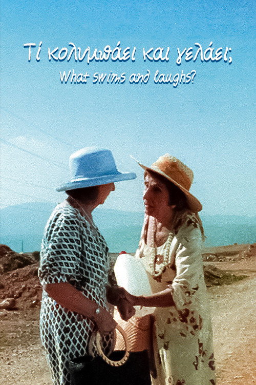 What swims and laughs? Poster