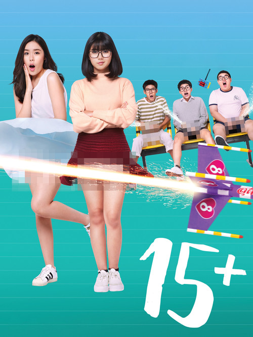 15+ Coming of Age Poster