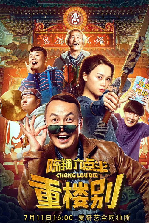 Heavy Building Poster