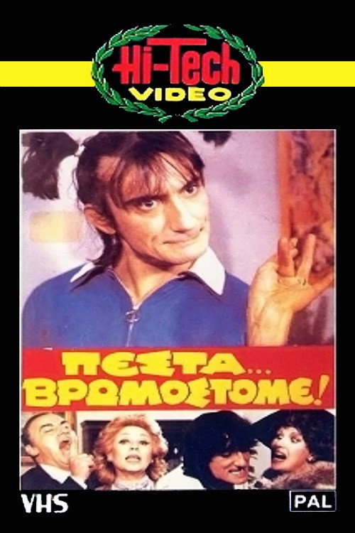 Right... On! Poster