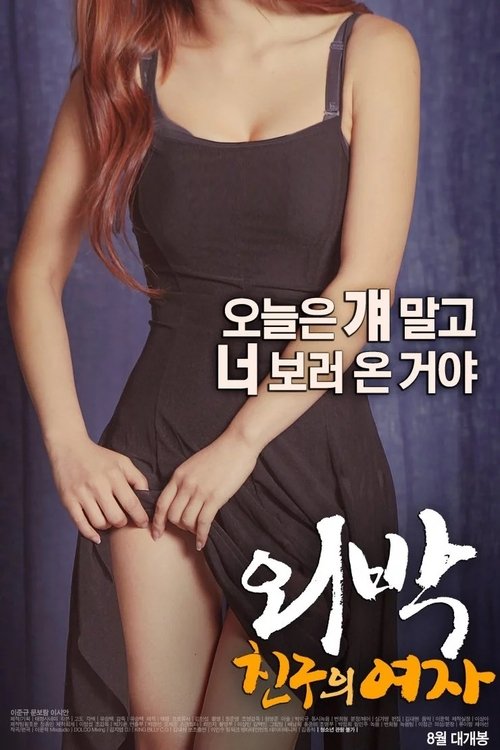 Overnight: Friend's Girl Poster