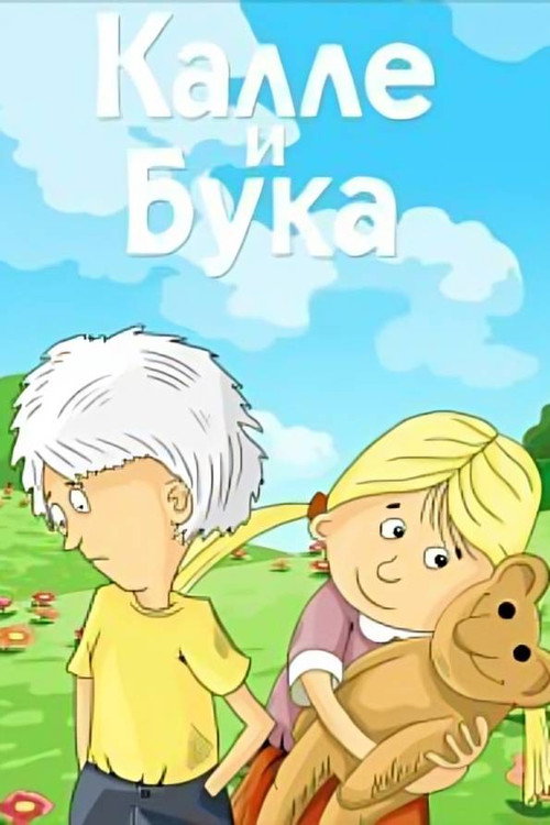 Kalle and Bogey Poster