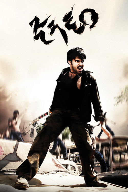 Jagadam Poster