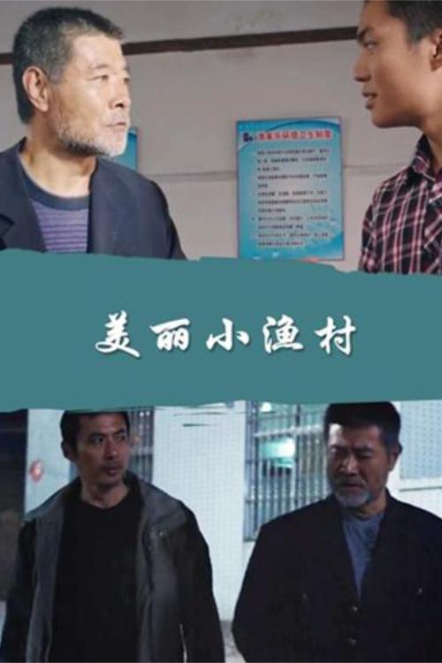 A Pretty Little Fishing Village Poster