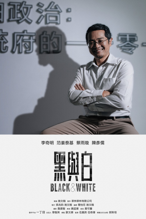 Black and White Poster