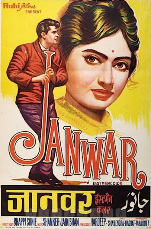 Janwar Poster