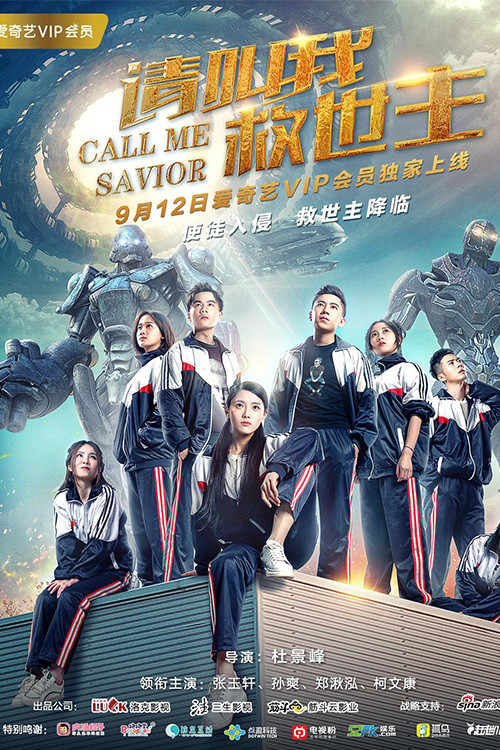 Call Me Savior Poster