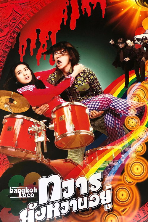 Bangkok Loco Poster