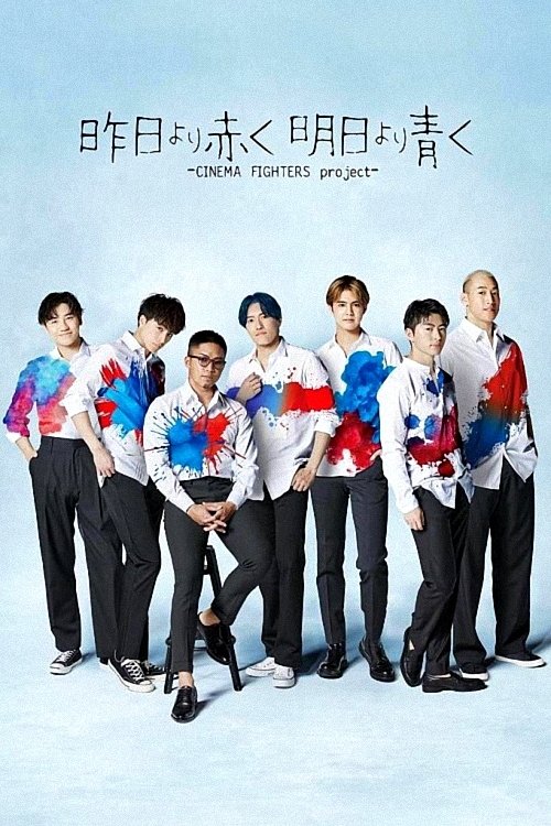 Redder Than Yesterday, Bluer Than Tomorrow: Cinema Fighters Project Poster