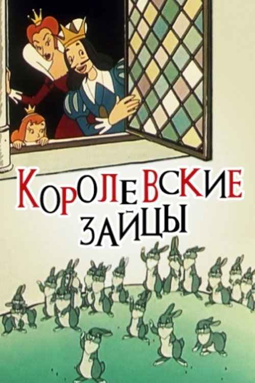 The Royal Hares Poster