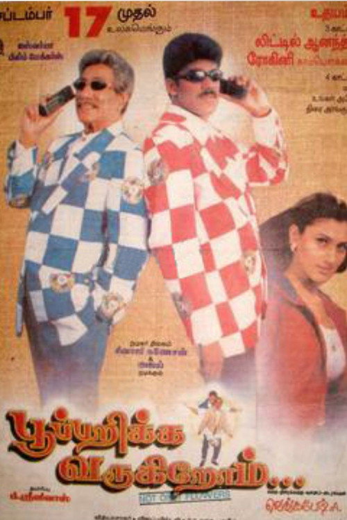 Poo Parikka Varugirom Poster