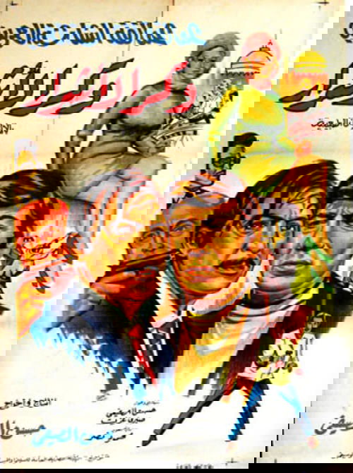 The Den of the Wicked Poster