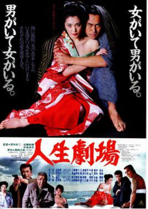 Theater Of Life Poster