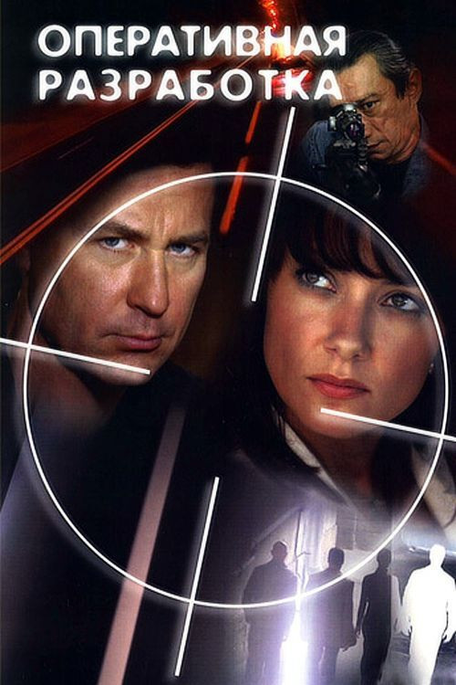 Operational activities Poster