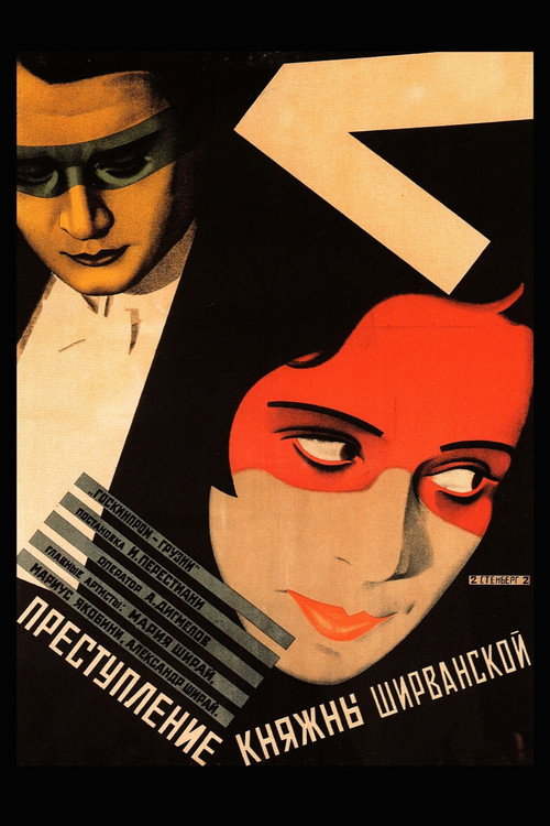 The Crime of Shirvanskaya Poster