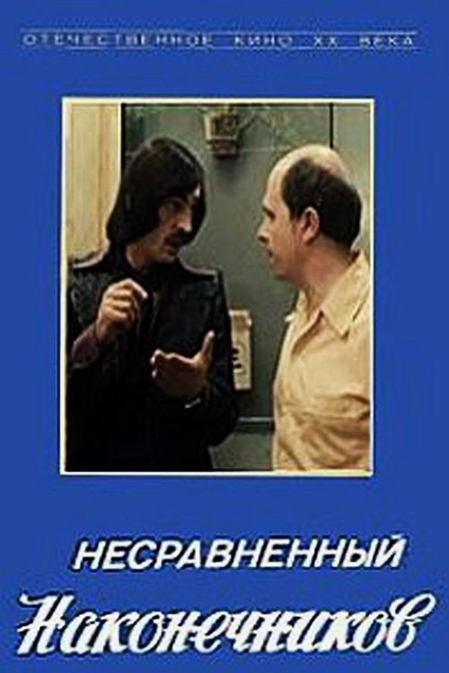 The Incomparable Nakonechnikov Poster