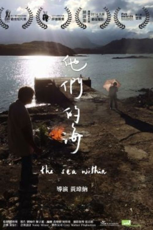 The Sea Within Poster