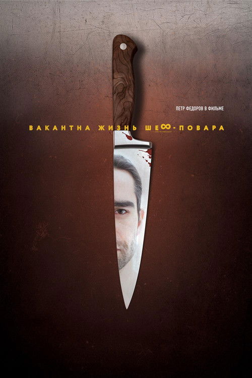 Chef's Life Is Available Poster