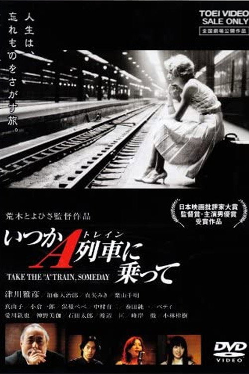 Take the 'A' Train, Someday Poster