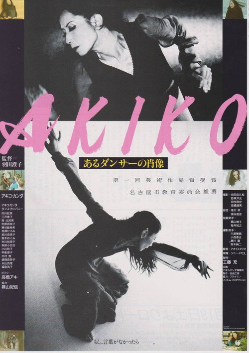 Akiko: Portrait of a Dancer Poster