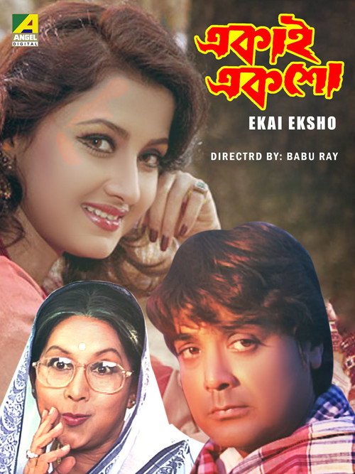 Ekai Eksho Poster