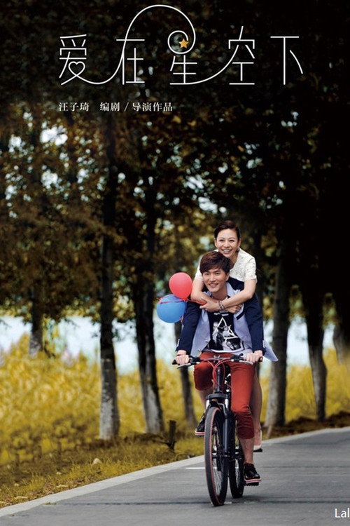 Elanne Starlight Poster