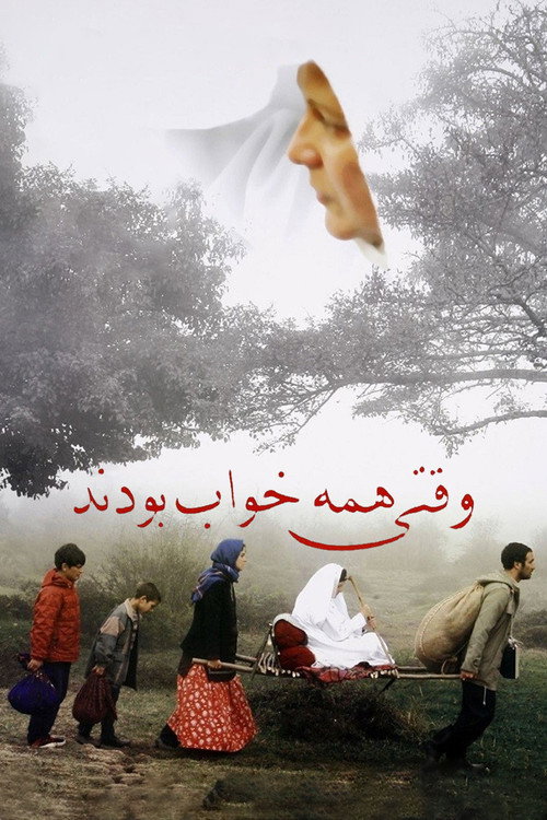 When Everybody Was Asleep Poster