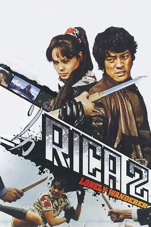 Rika 2: Lonely Wanderer Poster