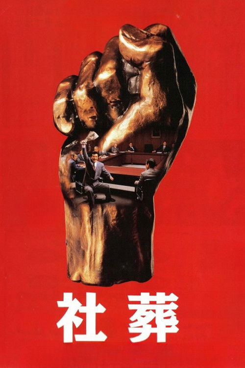 Company Executives Poster