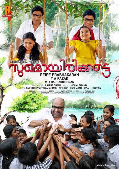 Sukhamayirikkatte Poster