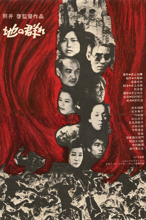 Apart from Life Poster