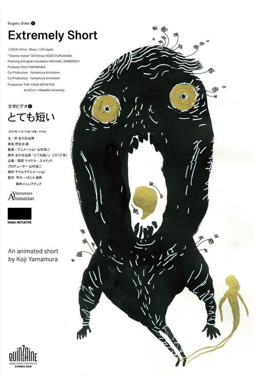 Extremely Short Poster