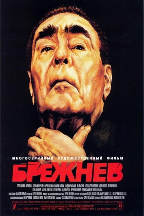 Brezhnev Poster