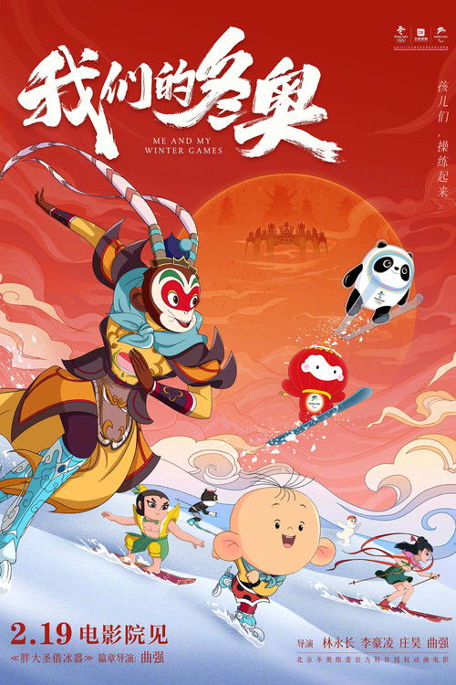 Me and My Winter Games Poster