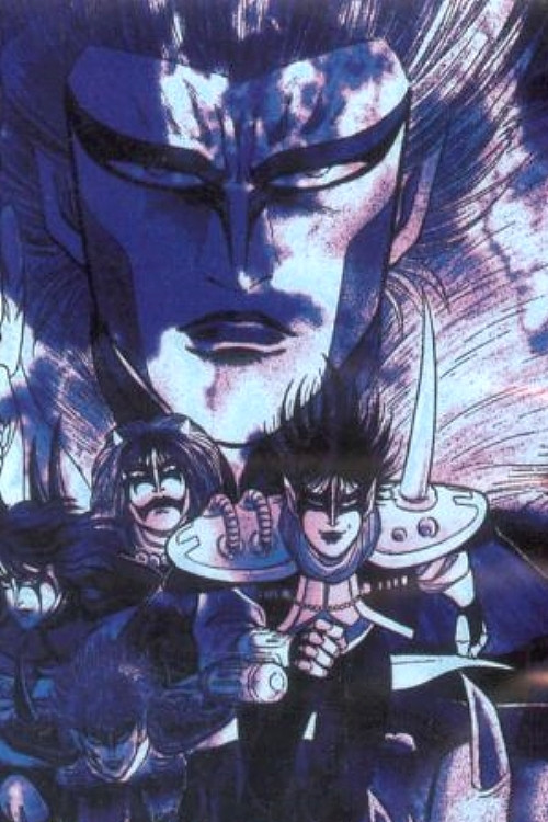 Seikima II - Humane Society Poster