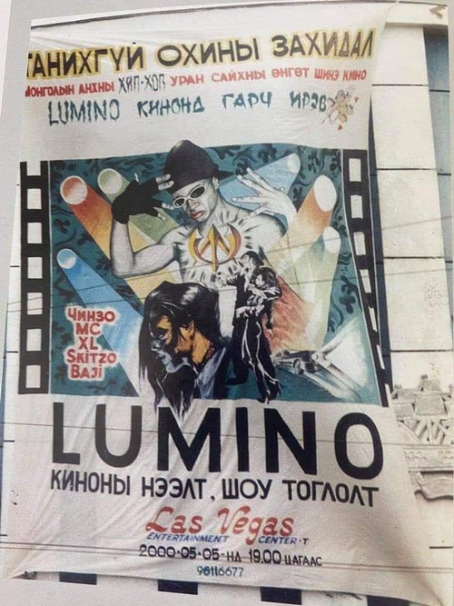 Letter From A Stranger Girl Poster