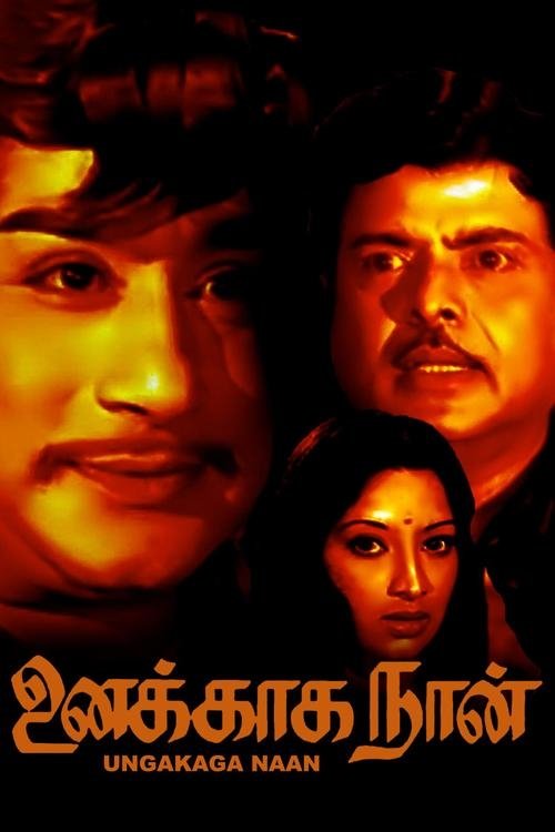 Unakkaga Naan Poster