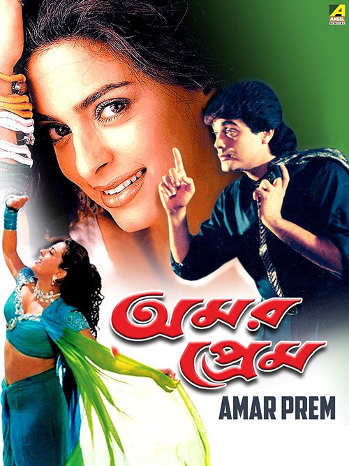 Amar Prem Poster