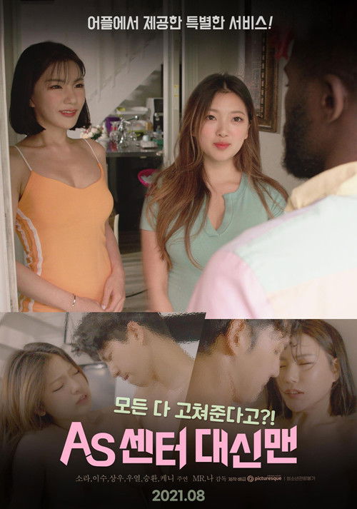 AS Center Daishin Man Poster