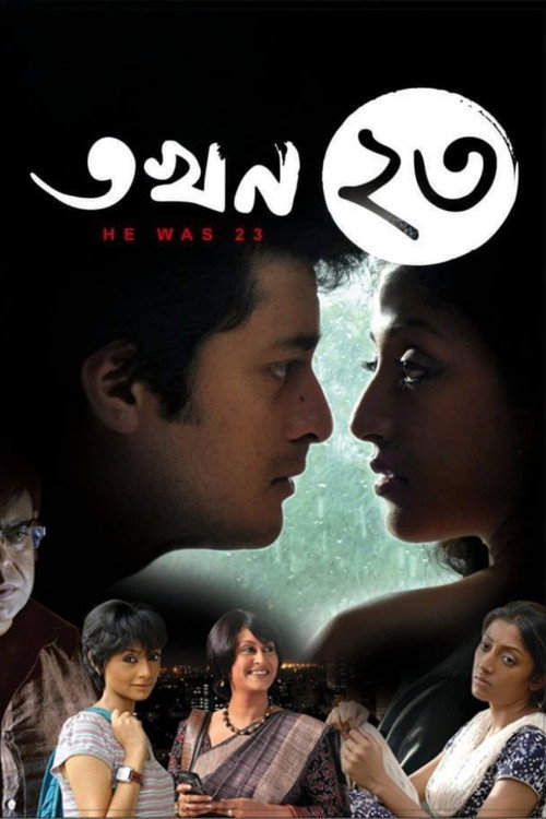Takhan Teish Poster
