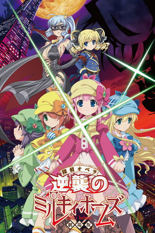 Detective Opera Milky Holmes the Movie: Milky Holmes' Counterattack Poster