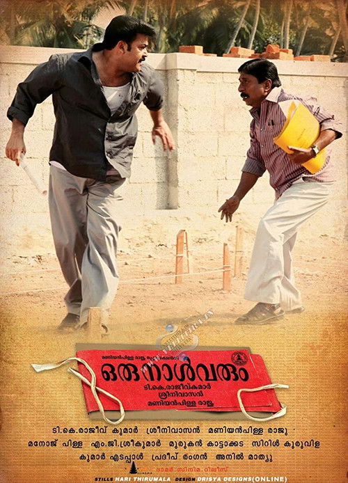 Oru Naal Varum Poster