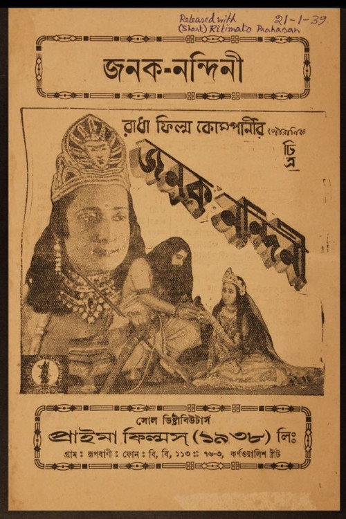 Janak Nandini Poster