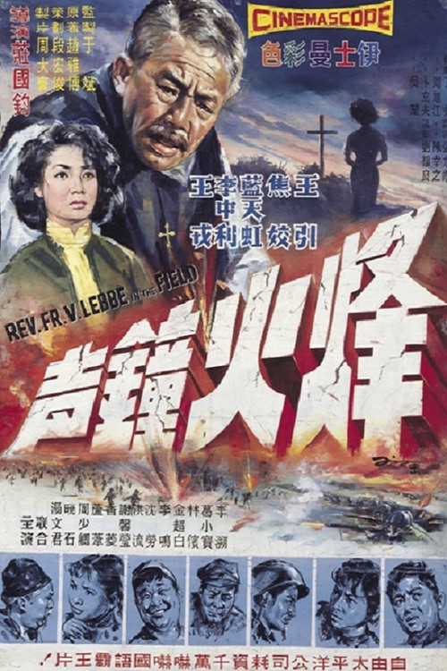 The Beacon Poster