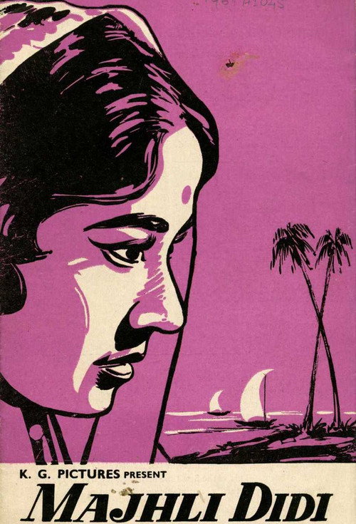 Majhli Didi Poster