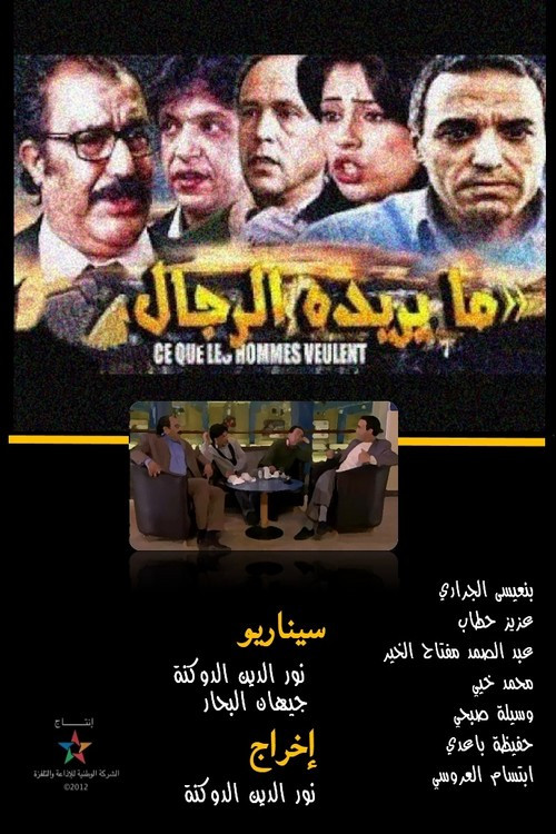 What Men Want Poster